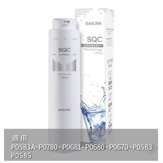 SAKURA 櫻花牌 RO 淨水器 F0231 濾心 高雄永興照明廚衛