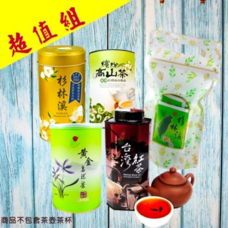 【龍源茶品】混搭優惠組(有機烏龍50g/杉林溪150g/紅茶75g/茶包45g/阿里山150g)-共470g/附提袋