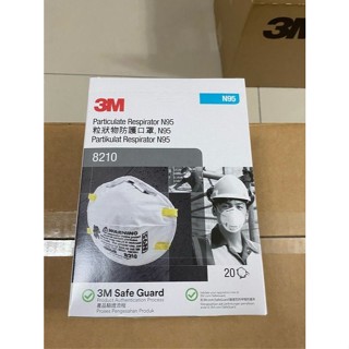 3M 8210 N95防護口罩韓國製 防塵口罩 頭戴式 20入/盒
