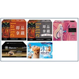 小Q代購🔥 好市多 代購🔥 西雅圖 二合一咖啡 西雅圖咖啡 三合一咖啡 即品拿鐵 濾掛 西雅圖奶茶 約克夏奶茶 冰咖啡