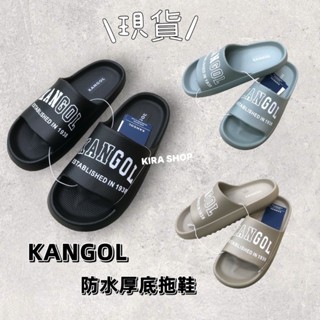 現貨 KANGOL 袋鼠拖鞋 原廠公司貨 厚底防水拖鞋 室內拖鞋 室內拖 拖鞋 浴室拖鞋 居家拖鞋 拖鞋 防滑拖鞋