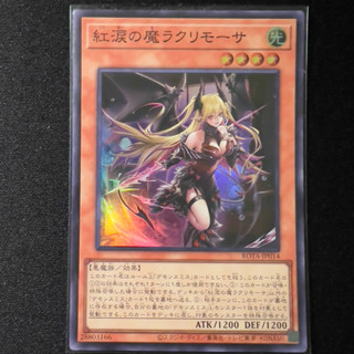 【一鳴卡舖】 遊戲王 韓紙 (ROTA-JP014) 紅淚之魔末日之淚/亮面