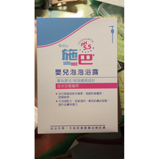 Seba med 施巴/嬰兒泡泡浴露/嬰兒沐浴乳/500ml/德國原裝進口/禮盒拆賣/ph5.5/全新/快速出貨