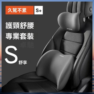 【頭枕腰靠 臺灣出貨】汽車頭枕腰靠套裝車用護頸枕腰墊靠背墊腰座椅靠枕司機護腰墊腰託