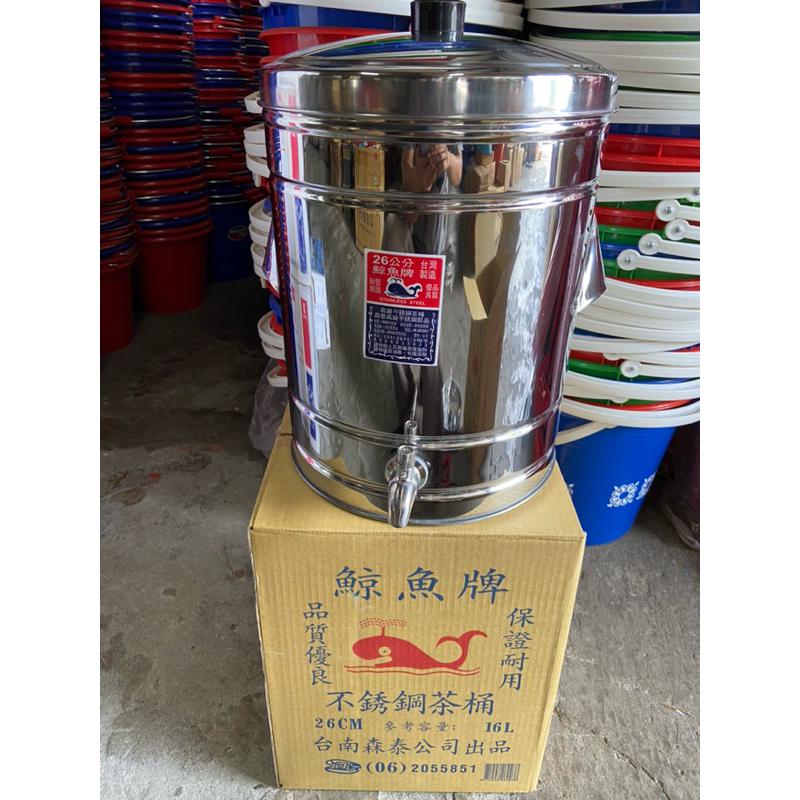 八德國際家庭五金 鯨魚牌茶桶20/26cm 白鐵茶桶 不鏽鋼茶桶 飲水桶 單層茶桶 台灣製造
