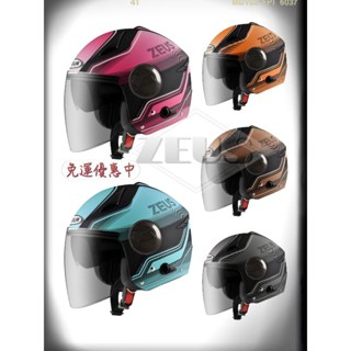 ZEUS ZS-612A AD17 歐風漸層彩繪 內墨鏡 半罩式安全帽