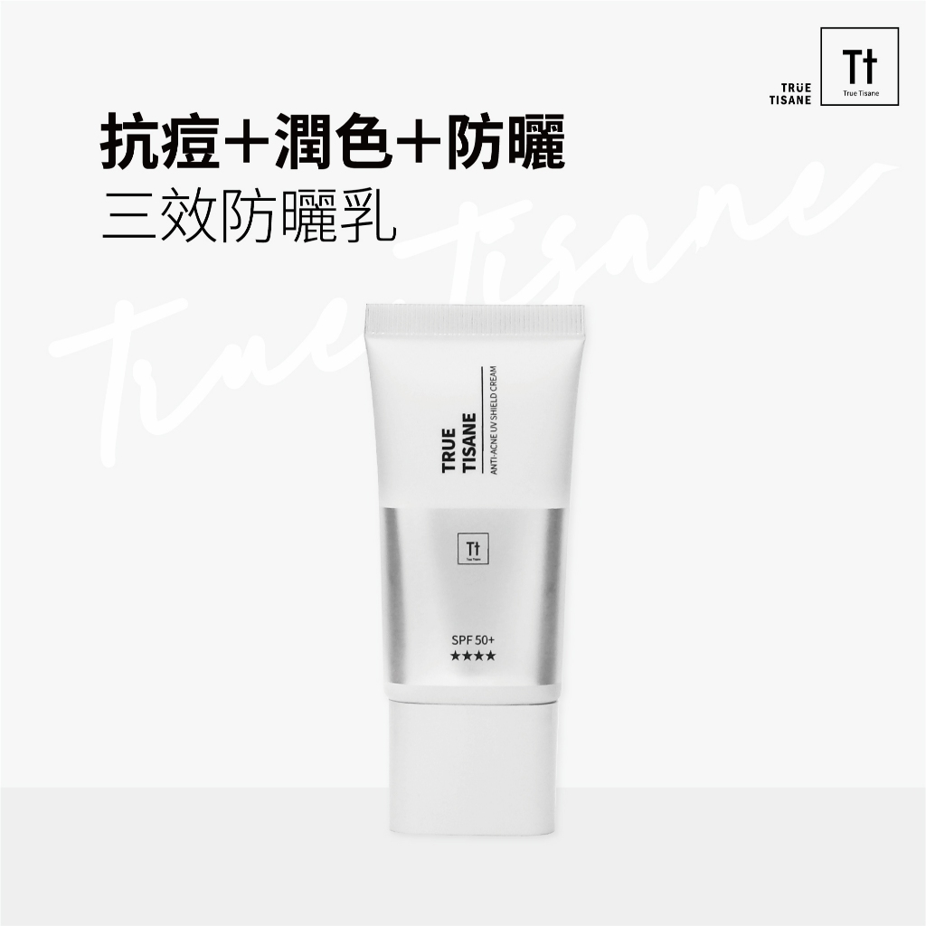 Tt 金銀花抗痘水感潤色防曬｜防曬＋抗痘＋潤色｜獨創三效合一【TRUE TISANE】