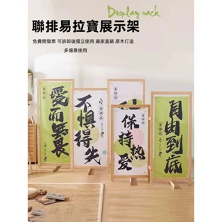 【可開發票】全實木展示架 戶外活動展示架 網紅露營公園展示架 定製款木質展示架 海報展示架 大型市集活動展示架