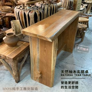 【自然屋精品】 柚木玄關桌 邊桌 柚木長桌 沙發邊桌 柚木桌 印尼進口 休閒桌 原木桌 柚木創意桌 傢俱 現貨