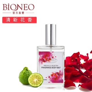 德國百妮 Bioneo 嫣然牡丹 身體香水噴霧 100ml