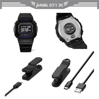 AC【充電線】適用 Casio 卡西歐 G-SHOCK DW-H5600 GM-H5600 手錶 電源線 充電