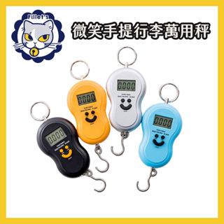 【臺灣現貨 隔日到貨】隨機出色攜帶式手提秤重計 50KG 電池款 電子秤 買菜秤 行李秤 掛勾秤 行李箱 旅行 材料秤重