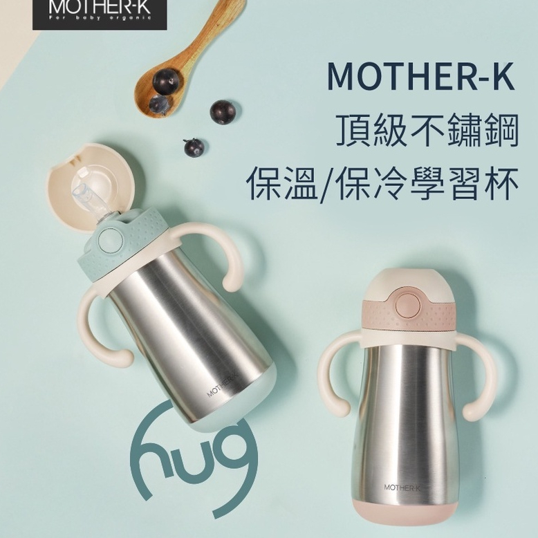 【韓國MOTHER-K】保溫瓶350ml 不鏽鋼學習杯 水壺保冷杯 go