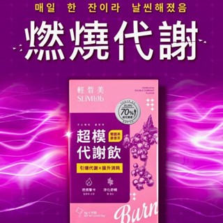 輕皙美康普茶♡超模代謝飲♡買就送水壺♡