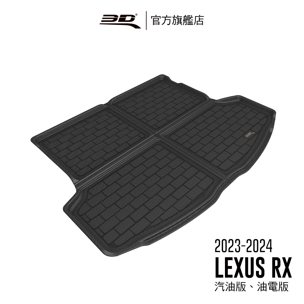 【3D Mats】 卡固立體汽車後廂墊 適用於Lexus RX Series 2023~2024(汽油版、油電版)