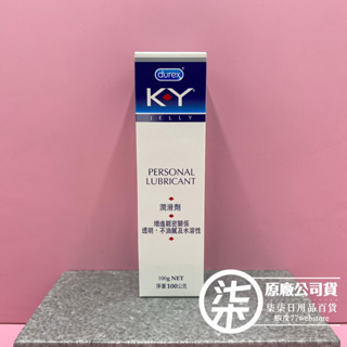 杜蕾斯durex KY潤滑劑 100g