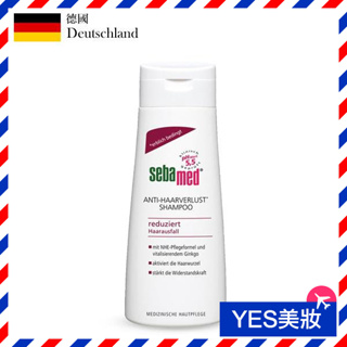 德國原裝 施巴 Sebamed 安絲洗髮乳 200ml 強健髮根 洗髮精-YES美妝