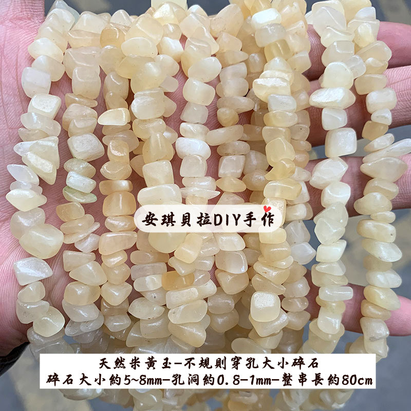 【安琪貝拉DIY手作】QZ538【1條價】天然米黃玉☆有孔天然碎石串｜滴膠金字塔 能量 水晶 玉石 手鍊 耳環 串珠 材