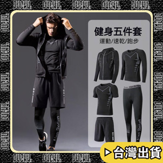 🔥臺灣出貨🔥【P4CH4自燃健身館】健身服 男夏季速乾衣 透氣運動套裝 防曬健行服 緊身衣 運動服 晨跑衣服 跑步衣服