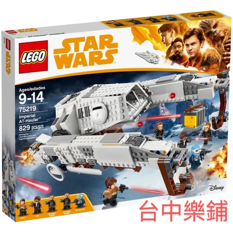 [台中可自取] ⭕現貨⭕ 樂高 LEGO 75219 帝國運輸機 星際大戰 STAR WARS