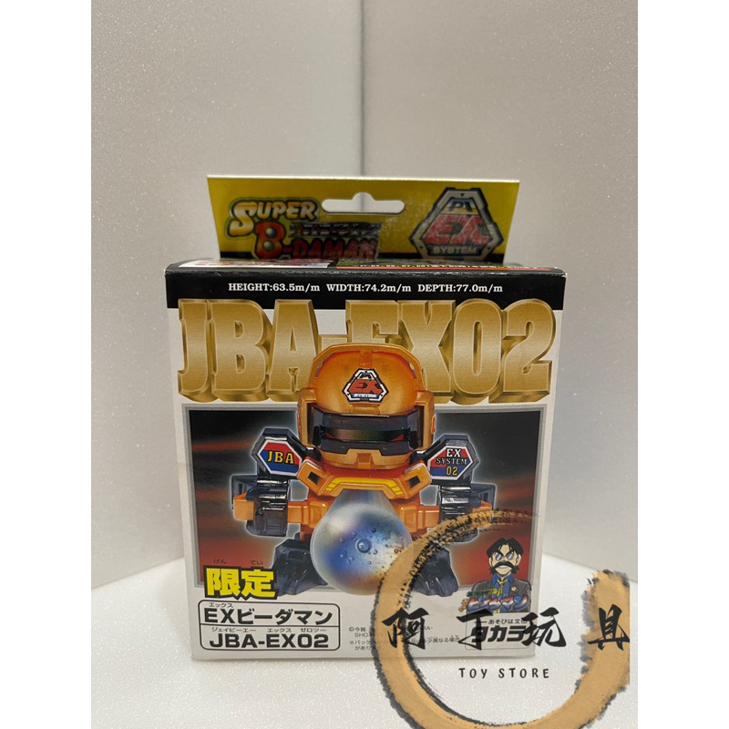 【阿丁玩具】 戰鬥彈珠人  彈珠超人 正版 爆球連發 博士號 JBA EX-02