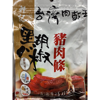 軒記台灣肉乾王-黑胡椒豬肉條(110g)