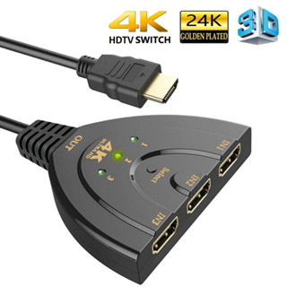 免供電 訊號共用螢幕 3進1出 轉換器 三合一 3合1 分配器 HDTV 三進一出 HDTV 4K切換器 HDTV
