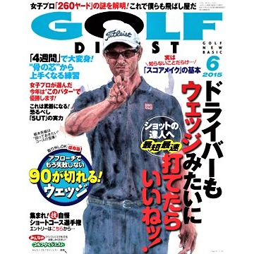 ~海賊王GOLF~ 二手球桿 日本原裝進口 GOLF DIGEST 高爾夫球書 教學雜誌 Adam Scott 1506