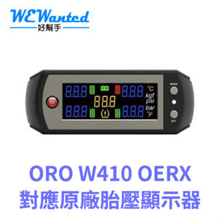 ORO W410 OE RX TPMS 原廠對應胎壓顯示器 胎內式胎壓偵測 W410 OERX