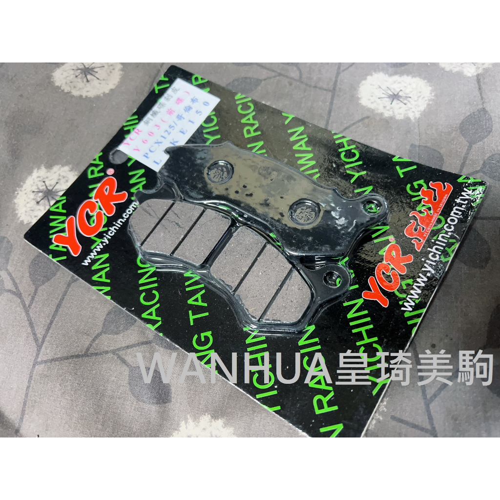 前碟 適用：ALPHA MAX/阿法妹/ALPHAMAX/S7R CBS版 YCR 複合銅纖維 煞車皮/剎車皮/來令