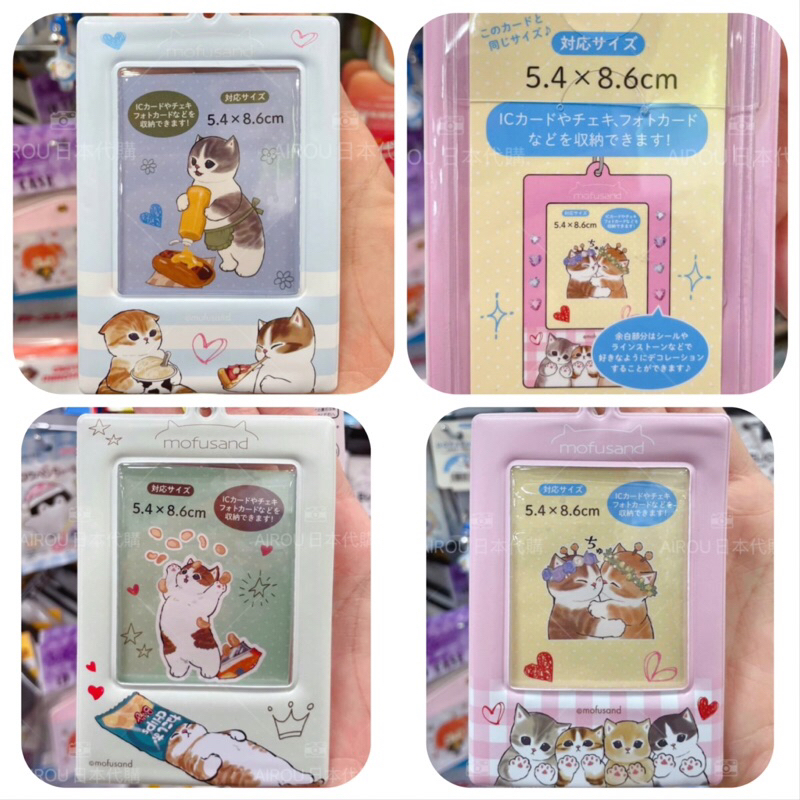 🎏AIROU 日本代購 東京連線 mofusand 療癒貓咪系列 票卡套 證件套 卡套 票卡夾（預購）