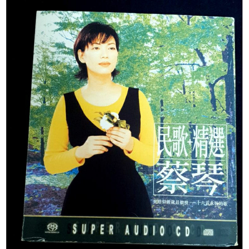 蔡琴 民歌 + 精選 Hybrid SACD 德國製 EMI早期德國黃金版(雙層碟 CD Player 亦可播放)