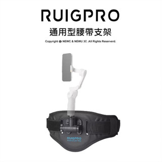 含稅［林饅3C］GoPro 腰帶支架 腰部支撐架 1/4通用螺絲孔 固定座 魔鬼氈固定 可加裝延長桿 免手持 睿谷