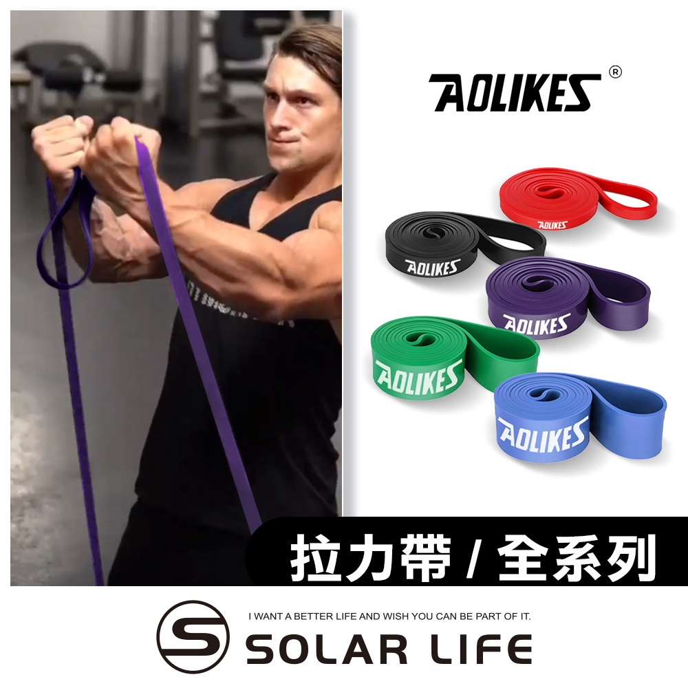 AOLIKES 重訓健身瑜珈彈力拉力帶 阻力帶 拉力圈 高彈力 乳膠 彈性阻力圈 多功能 彈力繩 環狀 彈力帶