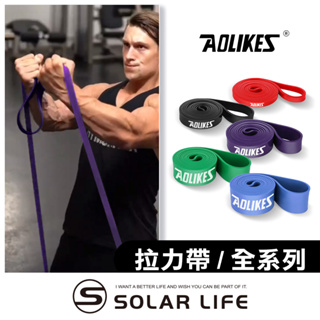 AOLIKES 重訓健身瑜珈彈力拉力帶 阻力帶 拉力圈 高彈力 乳膠 彈性阻力圈 多功能 彈力繩 環狀 彈力帶