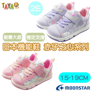 TAJA【新品】 日本月星 MOONSTAR 機能鞋品牌 女童 女童運動鞋 兒童運動鞋 2E楦頭 慢跑鞋 休閒鞋