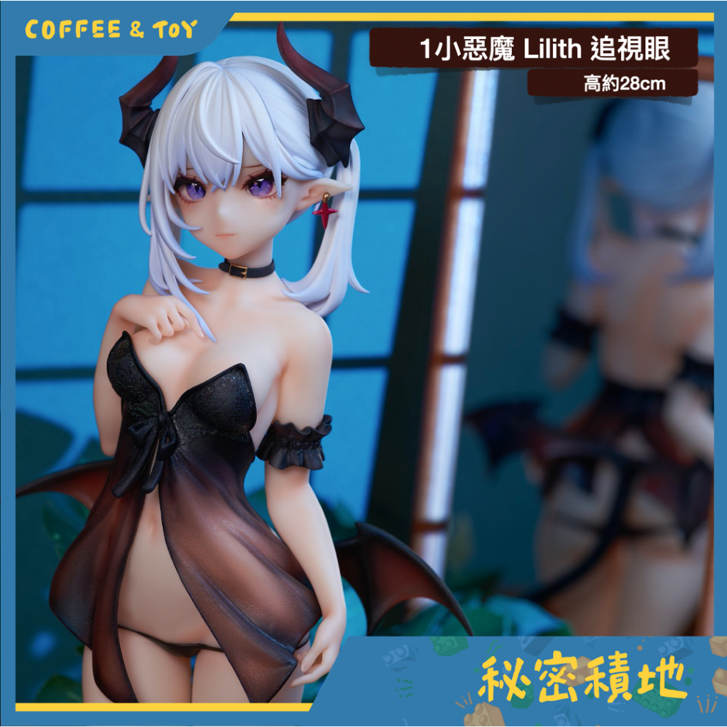 大漫匠  Animester 小惡魔 Lilith 追視眼 1/6 PVC完成品 正版代理 全新現貨 ❁秘密積地❁
