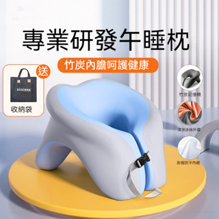 【竹炭記憶棉】U型頸託 頸椎支撐枕 透氣午睡枕 午覺枕 午安枕 午休枕 趴睡枕 冰絲涼感枕 慢回彈睡眠枕 辦公室休息枕頭