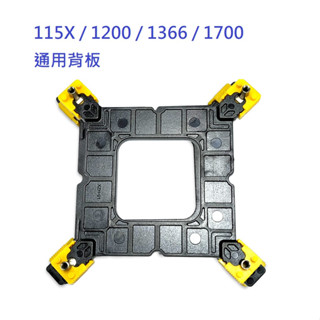 CPU散熱器背板 INTEL CPU風扇背板 通用背板 通用支架