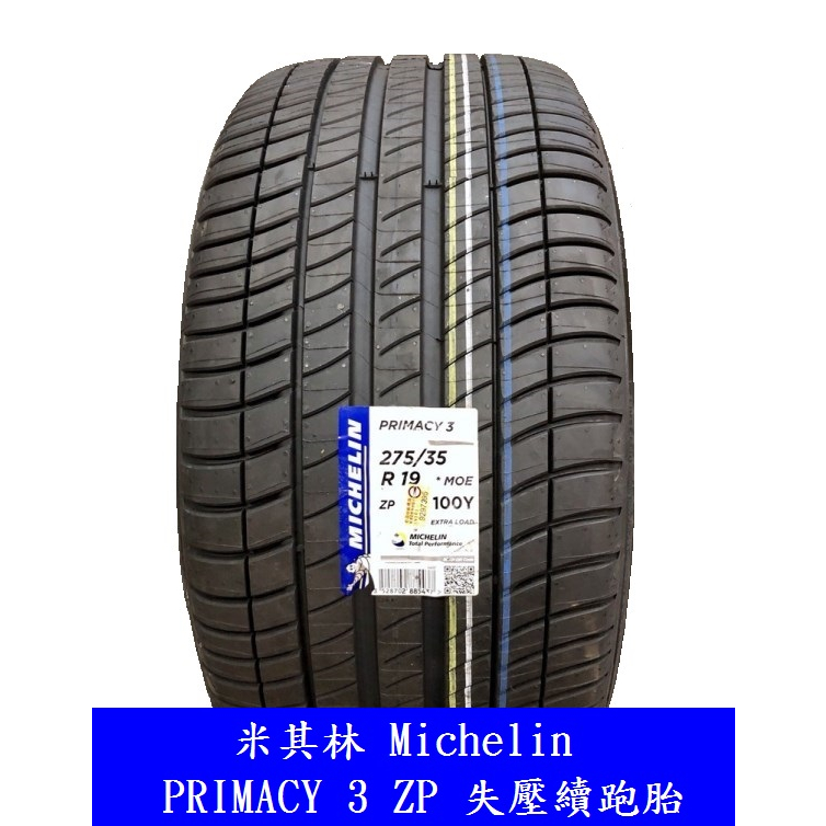 4月價 阿寶板橋宏進225/45-18米其林P3zp(失壓續跑胎)四輪合購5700/條 保證公司貨 杜絕水貨輪胎