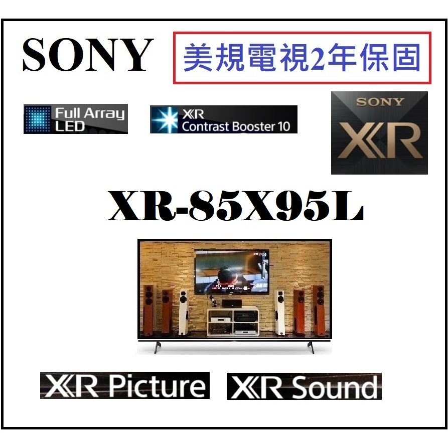 [ 宥笙音響 ]💥台灣現貨🆕️SONY XR-85X95L Mini LED💥美規貿易品 👌2年保固