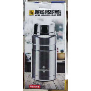 鍋寶 304不銹鋼真空保溫燜燒罐840ml 紀念品
