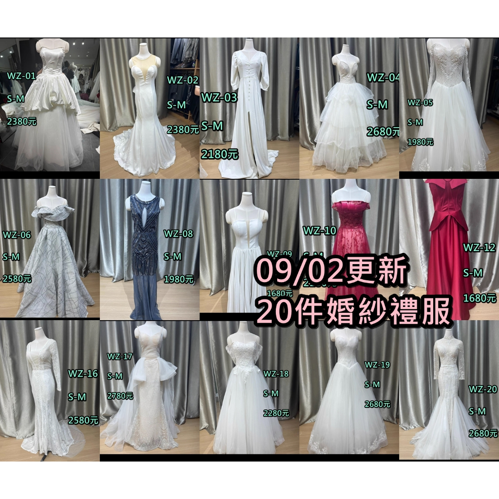 二手婚紗禮服出清1680元起❤️每款價格標示於照片~ 白紗 宴客禮服 敬酒服 二手禮服