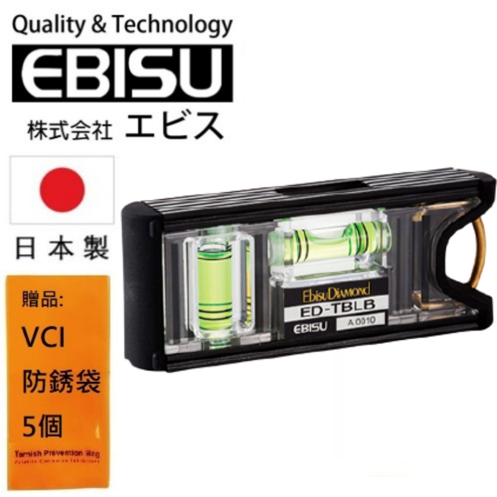 【日本EBISU】單吊掛式水平尺 ED-TBLB  掛勾設計，可掛於牆上或掛於工具袋上