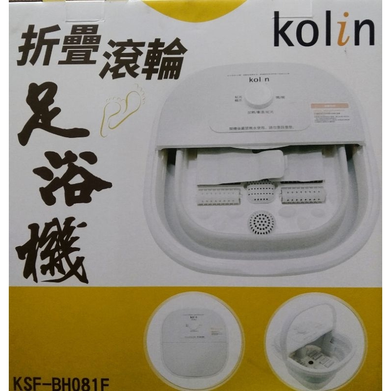 Kolin 歌林 折疊滾輪足浴機 KSF-BH081F