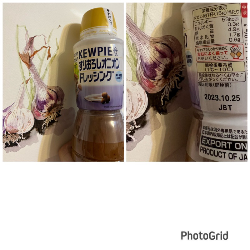 全新未拆即期KEWPIE洋蔥泥沙拉醬