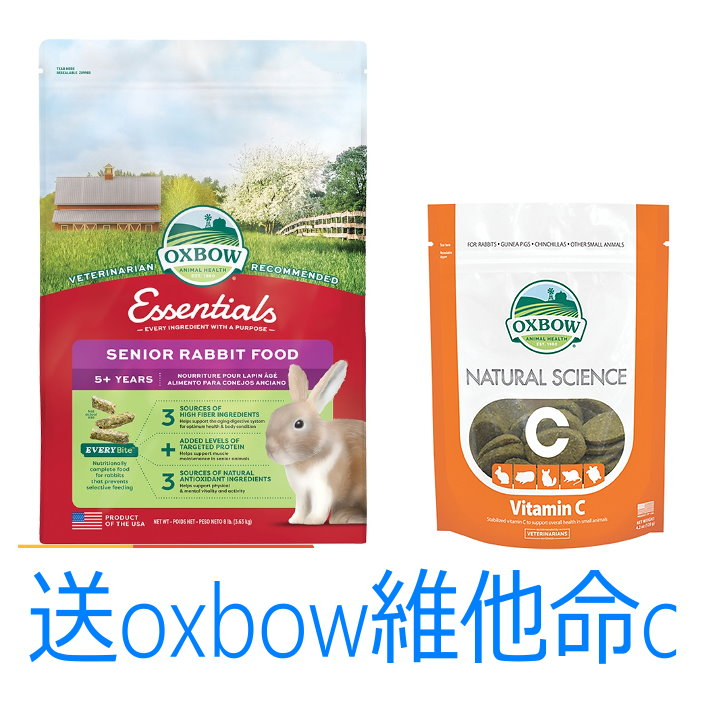 OXBOW 活力老年兔4lb//8LB 老兔飼料 兔糧 兔飼料 兔子飼料 兔子主食