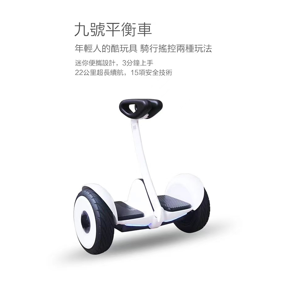 【天翼科技】小米九號平衡車小9版 米家定制 小米成人體感 智能騎行遙控 漂移 代步電動