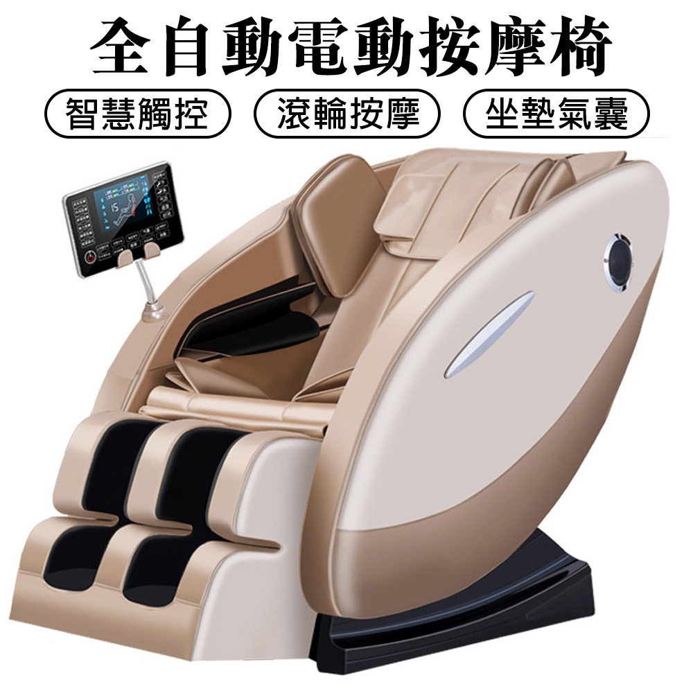 【Vimi 維米】全自動按摩椅 零重力 太空艙按摩椅 至尊款 多功能 氣囊熱敷 電動沙發按摩器 一體免安裝
