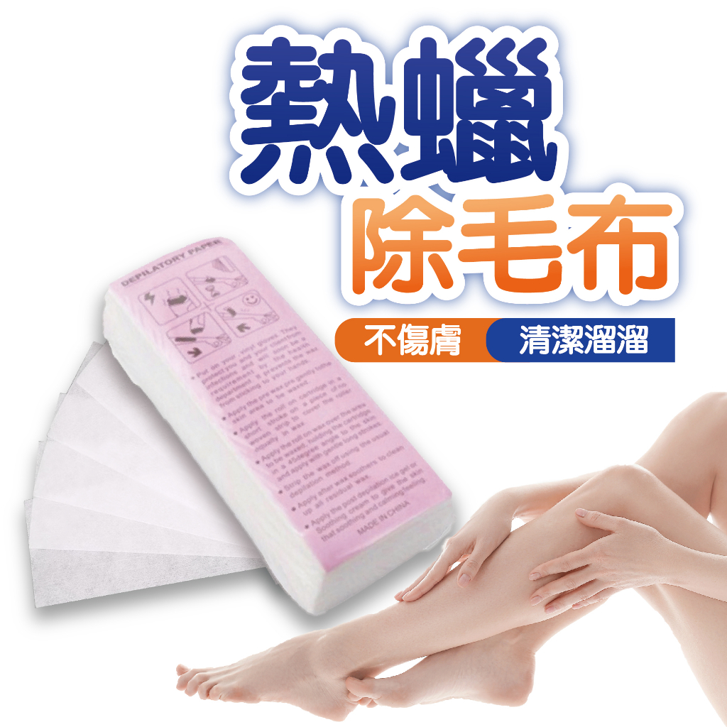 蜜蠟除毛紙的價格推薦- 2026年1月| 比價比個夠BigGo